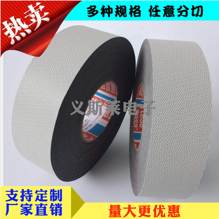 德莎Tesa4863輥筒防粘黏防滑定位雞皮蛤蟆顆粒膠帶布