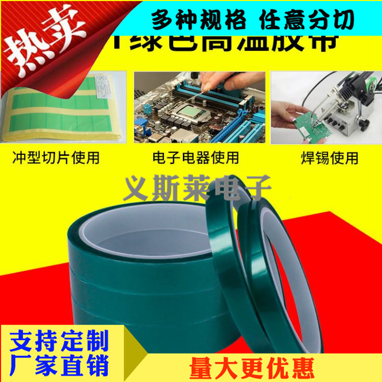 PCB板電鍍噴漆烤漆保護(hù)膜