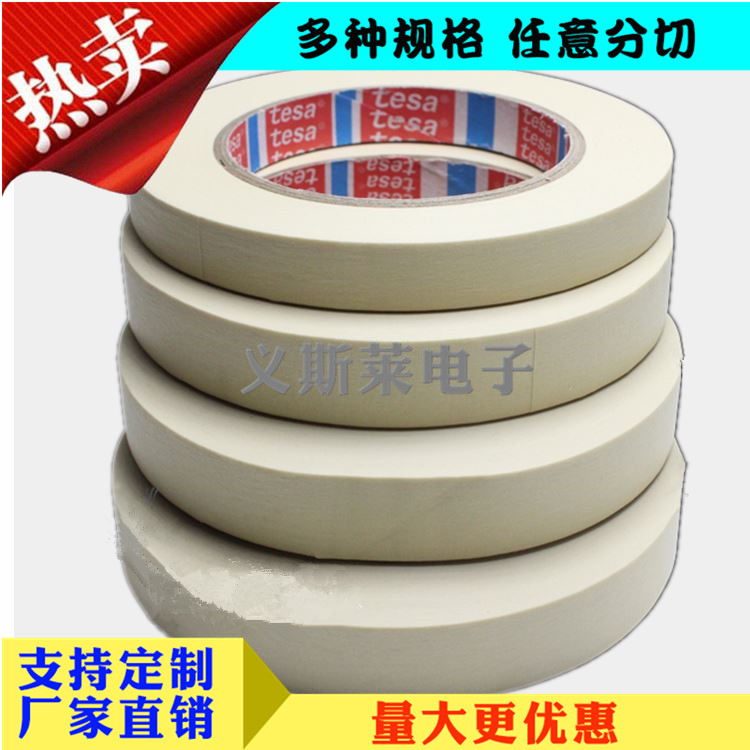 德莎4317 TESA4317美紋紙膠帶