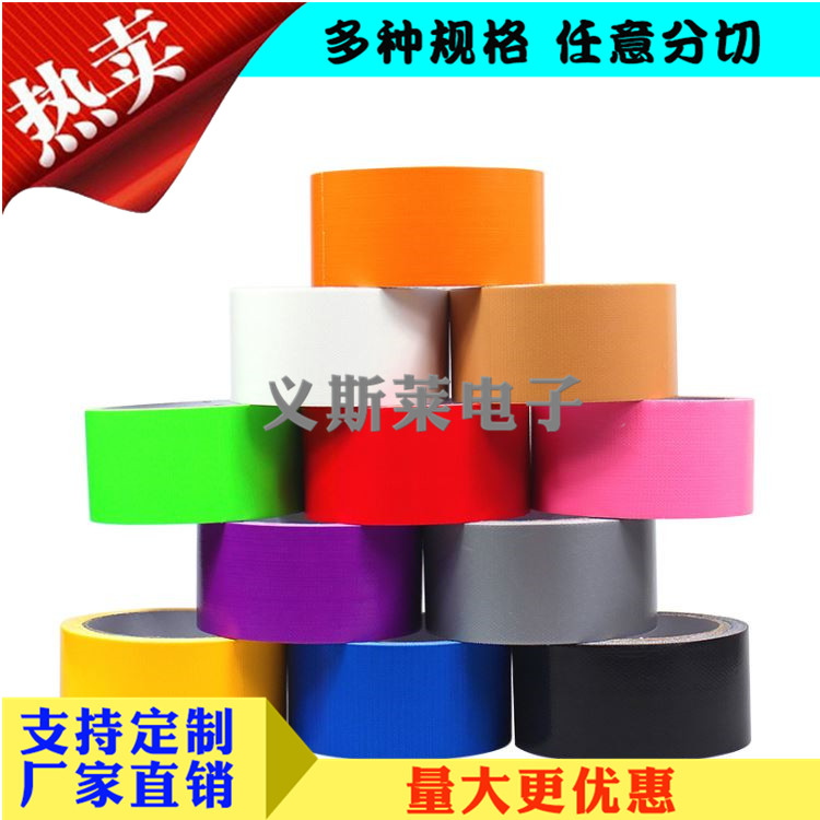 地板膠帶 警示膠帶 標(biāo)識(shí)膠帶