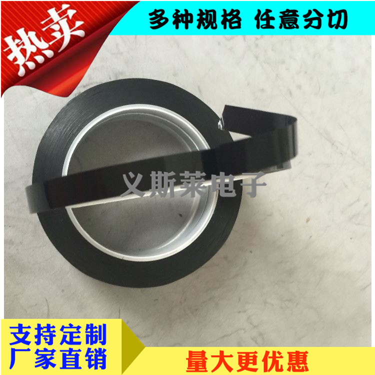 黑色PET單面膠帶、鍵盤(pán)膠帶、黑色遮光膠帶、黑色不透光膠帶