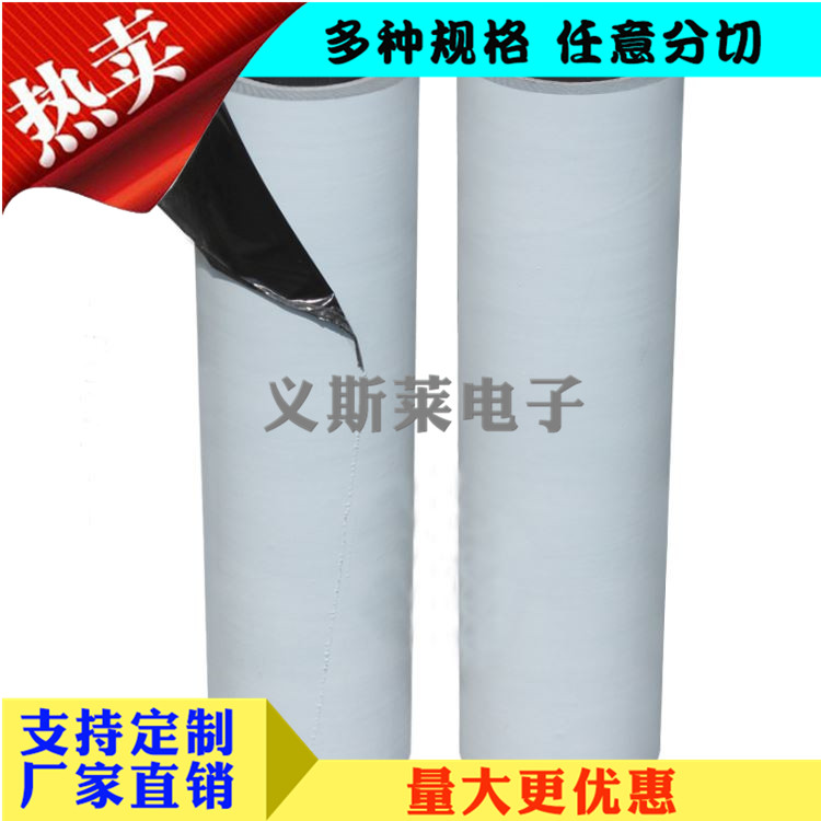 PE黑白（高，中，低）粘保護(hù)膜