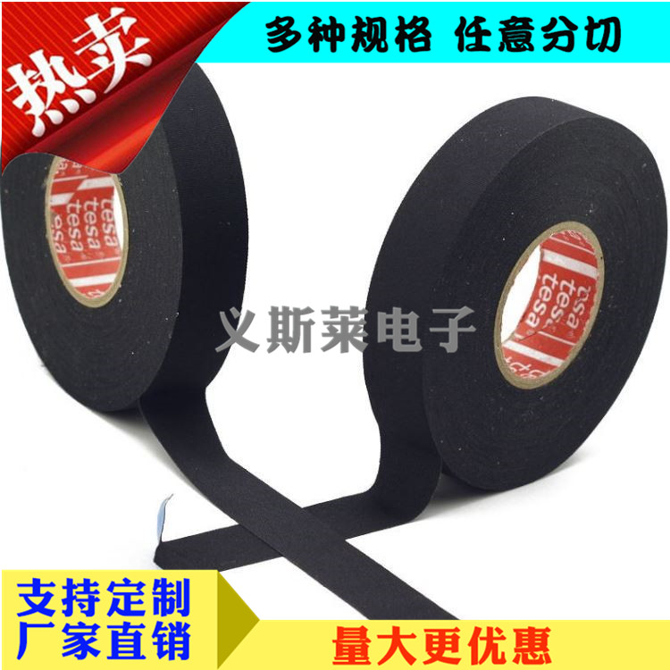 德莎膠帶51036 tesa 布基線束膠帶 改良丙烯酸膠系粘結(jié)力AAA等級