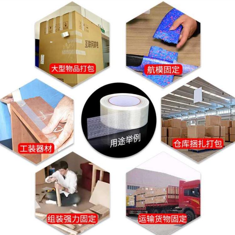 玻璃纖維雙面膠帶，高溫玻纖膠帶，空調(diào)、冰箱固定膠帶，不殘膠纖維膠粘帶